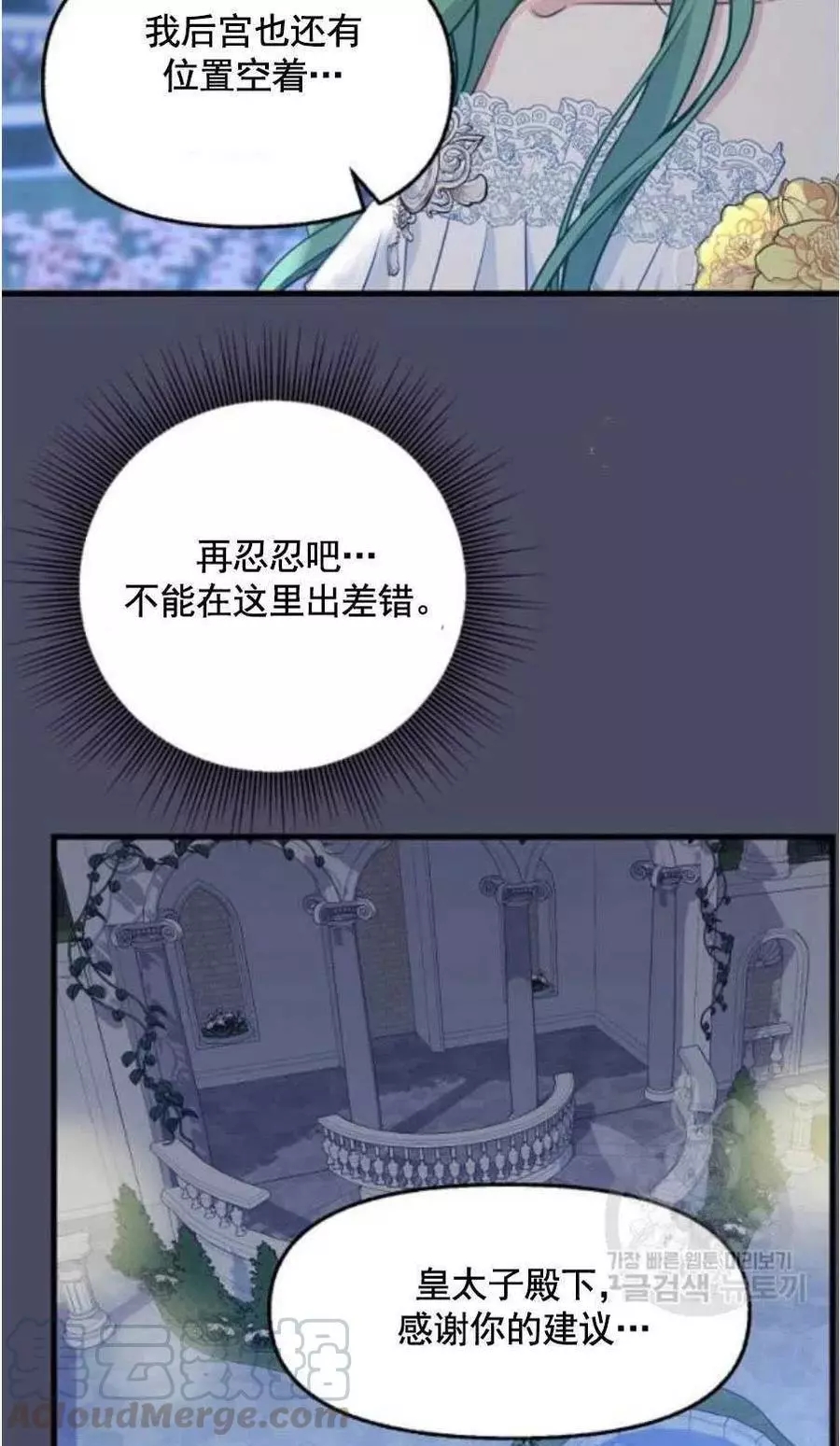 《请抛弃我》漫画最新章节第60话免费下拉式在线观看章节第【31】张图片