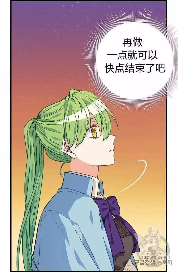 《请抛弃我》漫画最新章节第27话免费下拉式在线观看章节第【34】张图片