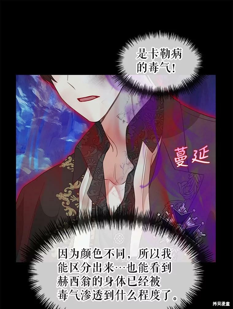 《请抛弃我》漫画最新章节第89话免费下拉式在线观看章节第【40】张图片