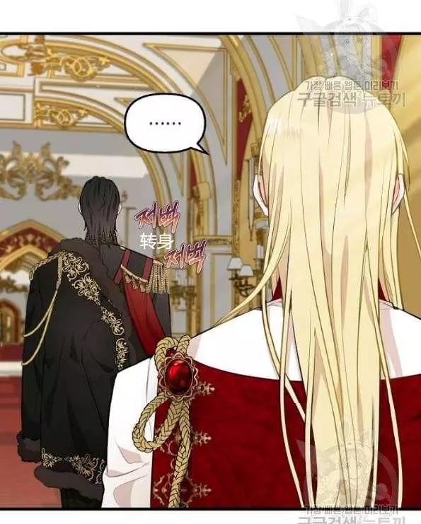 《请抛弃我》漫画最新章节第42话免费下拉式在线观看章节第【16】张图片