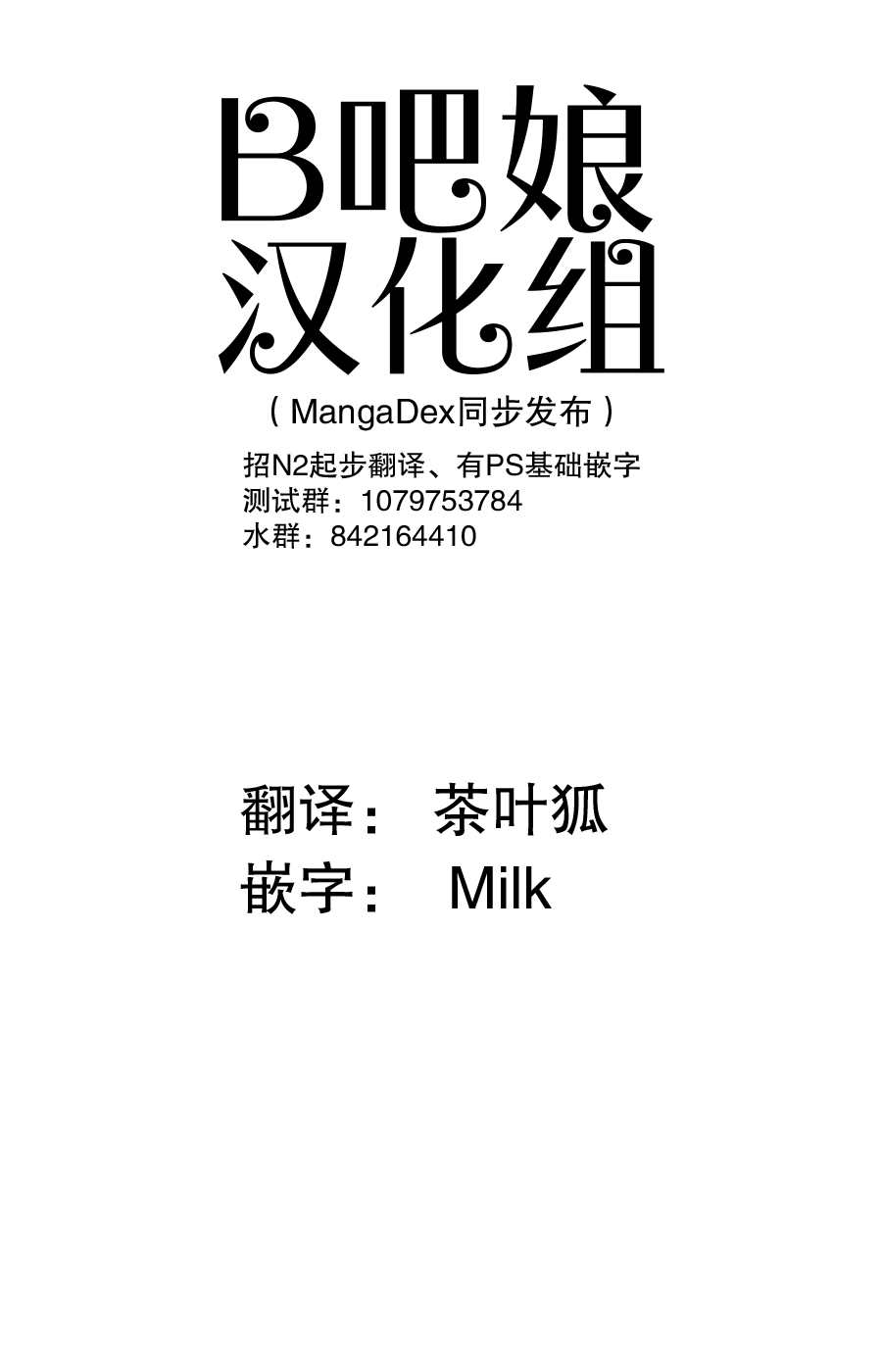 《肉食JK Mantis秋山~虫虫料理研究部~》漫画最新章节第1话免费下拉式在线观看章节第【1】张图片