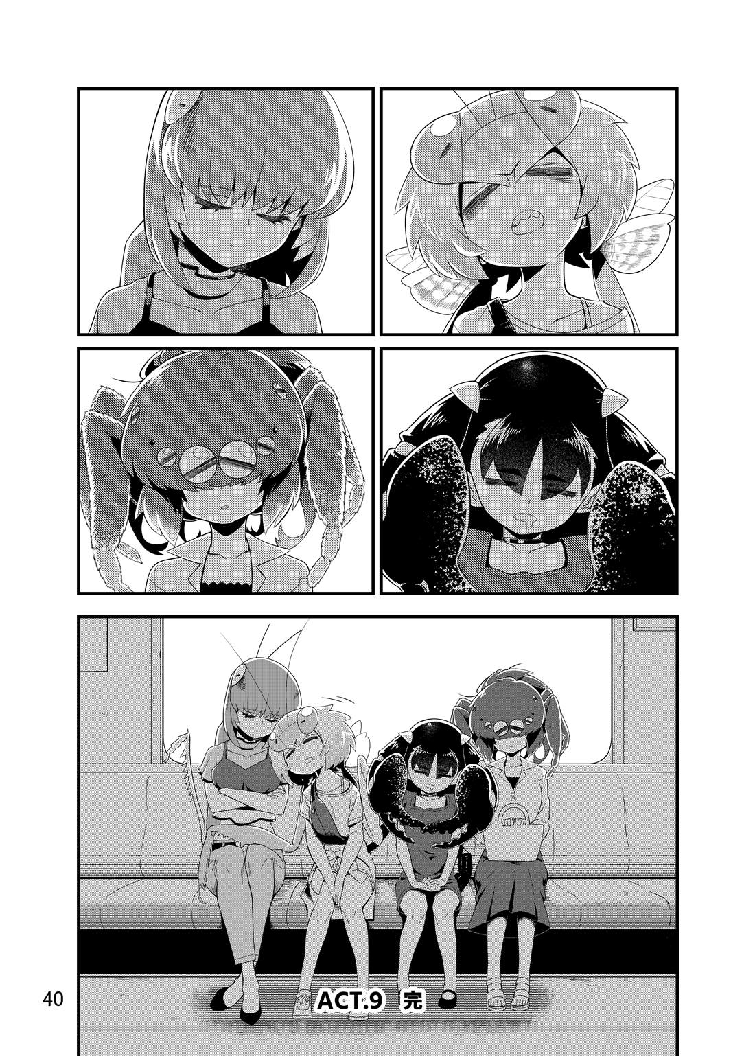 《肉食JK Mantis秋山~虫虫料理研究部~》漫画最新章节同人本2免费下拉式在线观看章节第【41】张图片