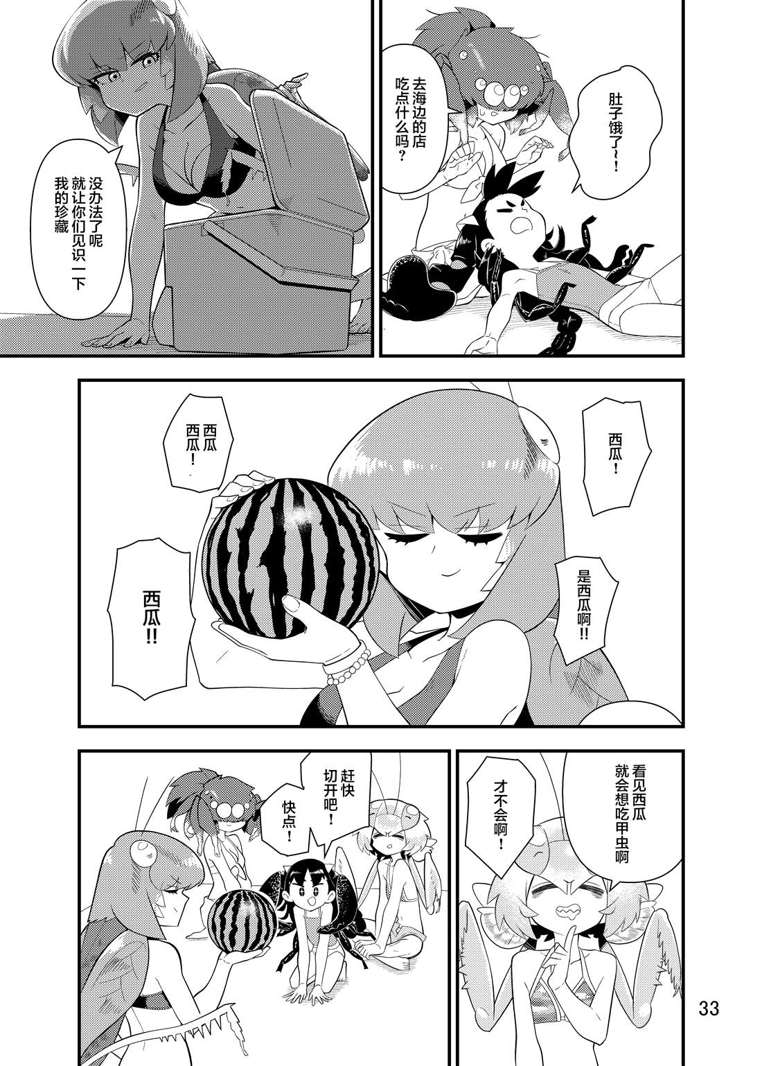 《肉食JK Mantis秋山~虫虫料理研究部~》漫画最新章节同人本2免费下拉式在线观看章节第【34】张图片