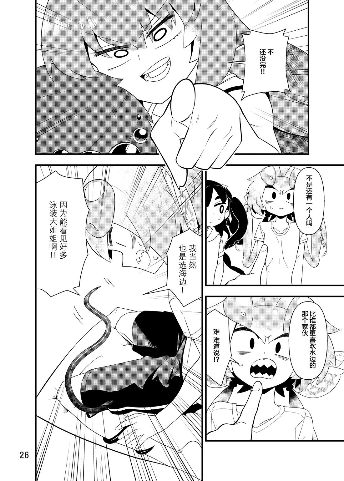 《肉食JK Mantis秋山~虫虫料理研究部~》漫画最新章节同人本2免费下拉式在线观看章节第【27】张图片