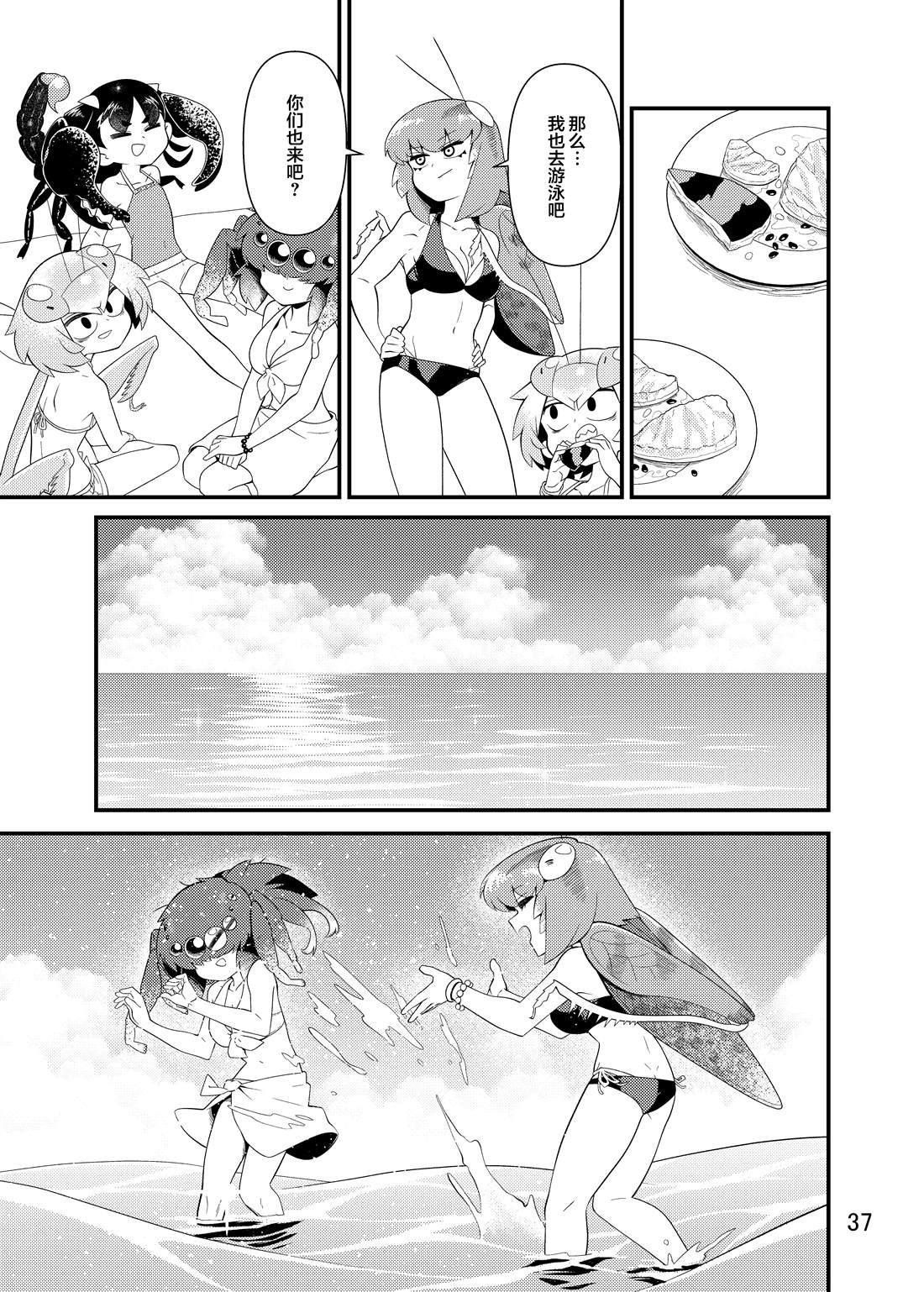 《肉食JK Mantis秋山~虫虫料理研究部~》漫画最新章节同人本2免费下拉式在线观看章节第【38】张图片