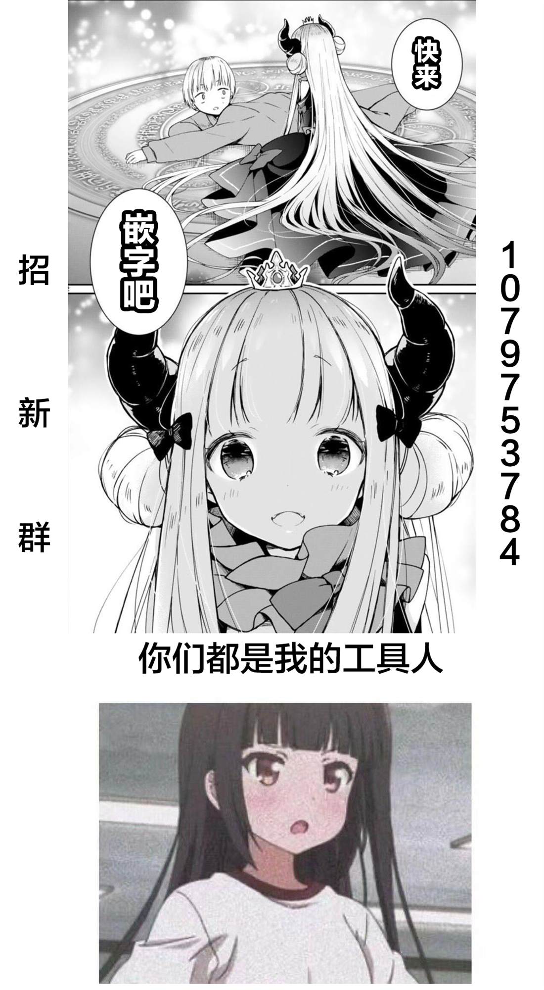 《肉食JK Mantis秋山~虫虫料理研究部~》漫画最新章节同人本2免费下拉式在线观看章节第【46】张图片