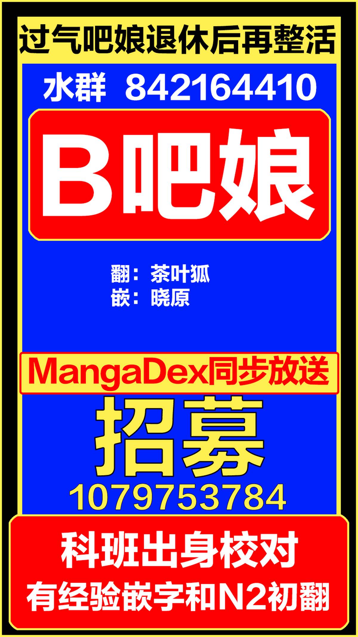 《肉食JK Mantis秋山~虫虫料理研究部~》漫画最新章节杂图1免费下拉式在线观看章节第【1】张图片