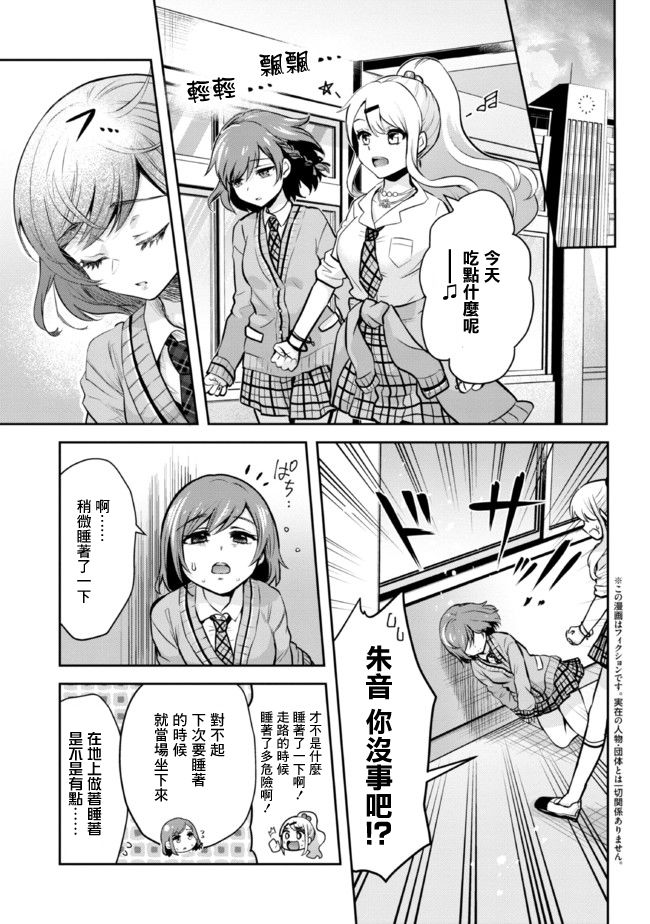 《我要和班里我最讨厌的妹子结婚了》漫画最新章节第9话免费下拉式在线观看章节第【1】张图片