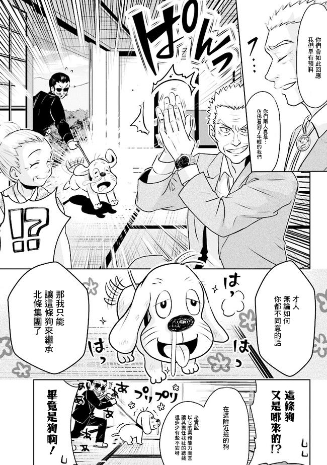 《我要和班里我最讨厌的妹子结婚了》漫画最新章节第1话免费下拉式在线观看章节第【31】张图片