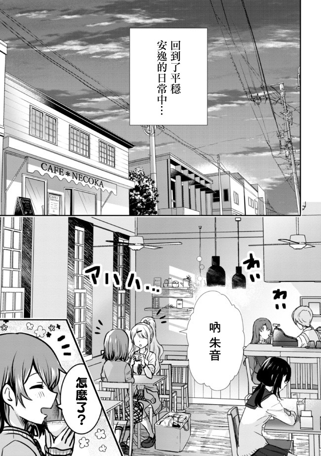 《我要和班里我最讨厌的妹子结婚了》漫画最新章节第11.2话免费下拉式在线观看章节第【15】张图片