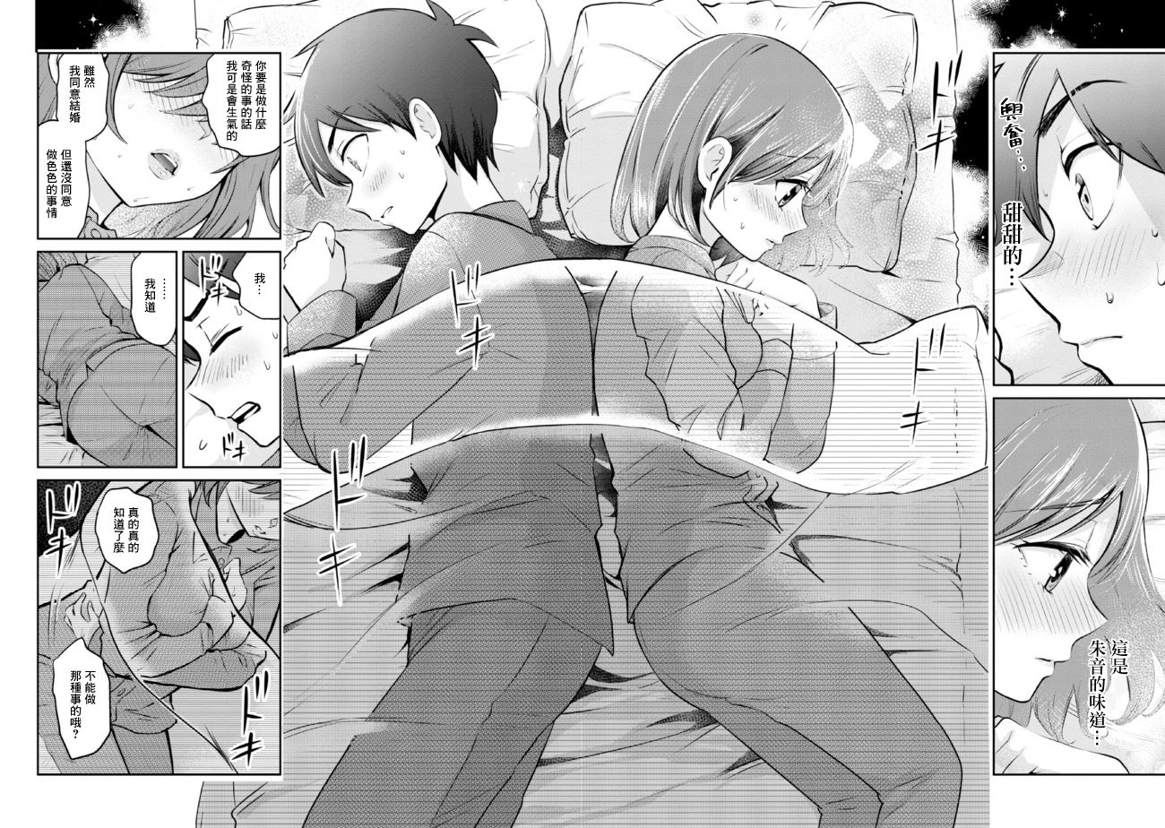 《我要和班里我最讨厌的妹子结婚了》漫画最新章节第13.2话免费下拉式在线观看章节第【6】张图片