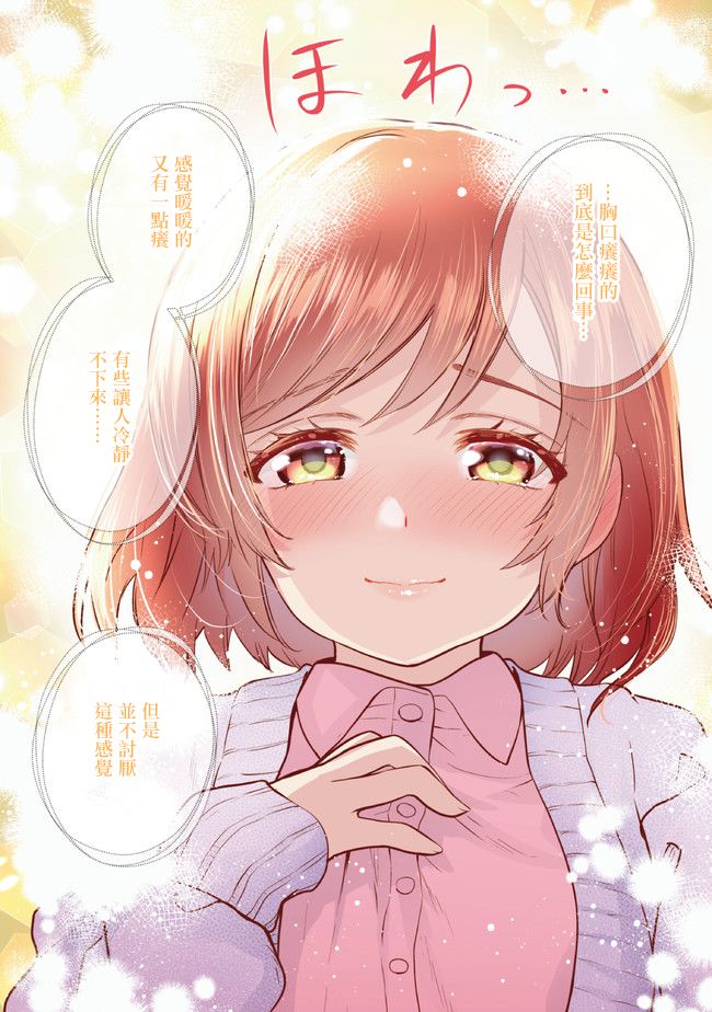 《我要和班里我最讨厌的妹子结婚了》漫画最新章节第8.2话免费下拉式在线观看章节第【11】张图片