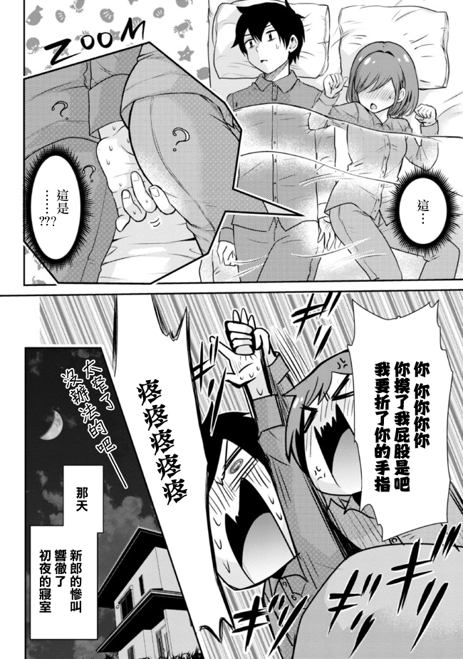 《我要和班里我最讨厌的妹子结婚了》漫画最新章节第3.2话免费下拉式在线观看章节第【14】张图片