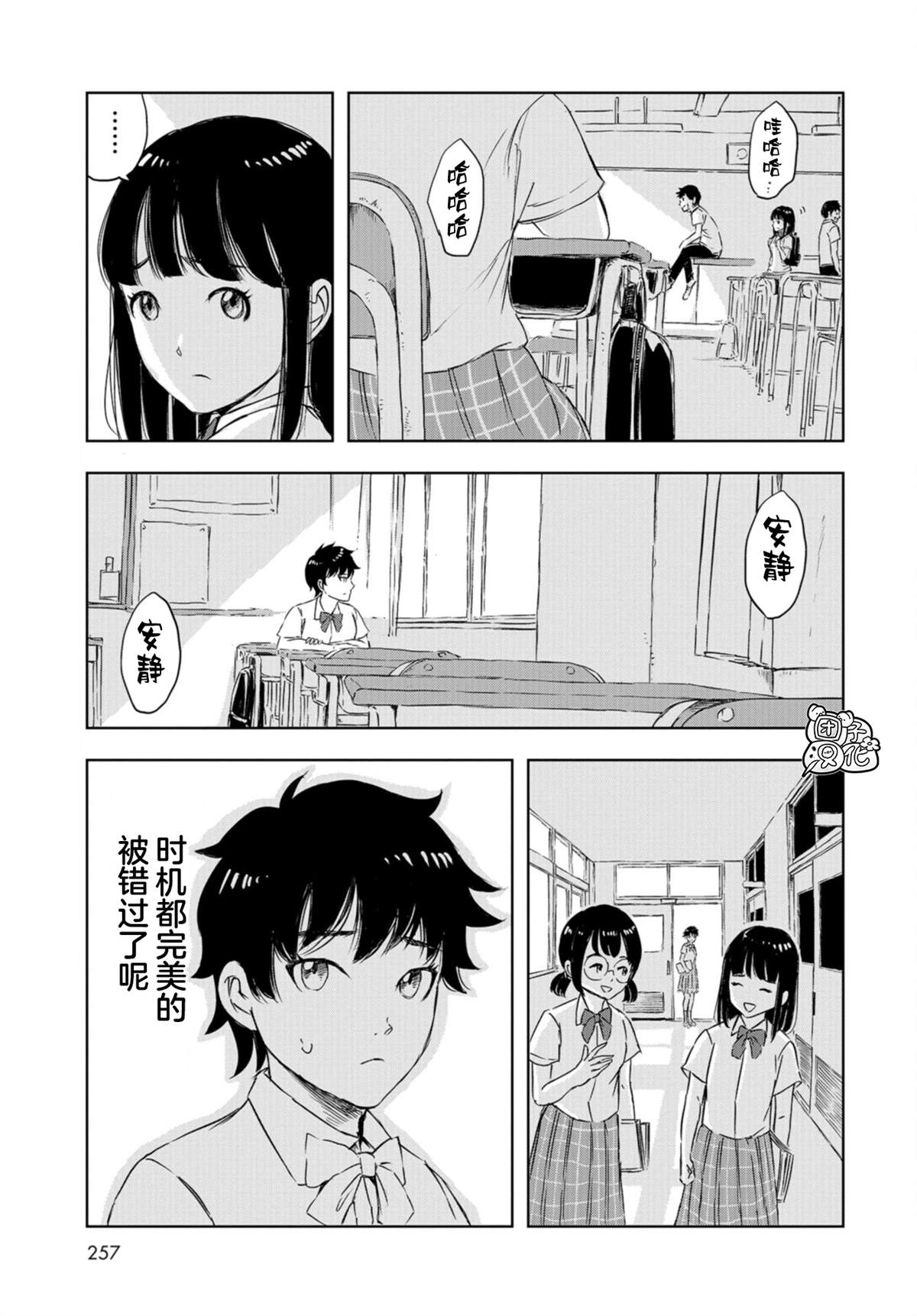 《恐龙庇护所》漫画最新章节第15话 偶像活动直到永远！免费下拉式在线观看章节第【12】张图片