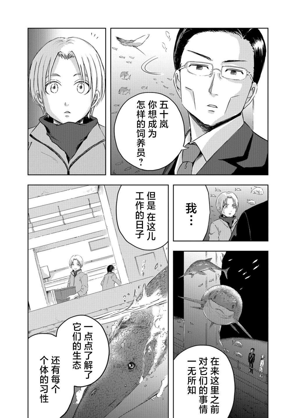 《恐龙庇护所》漫画最新章节第18话免费下拉式在线观看章节第【23】张图片