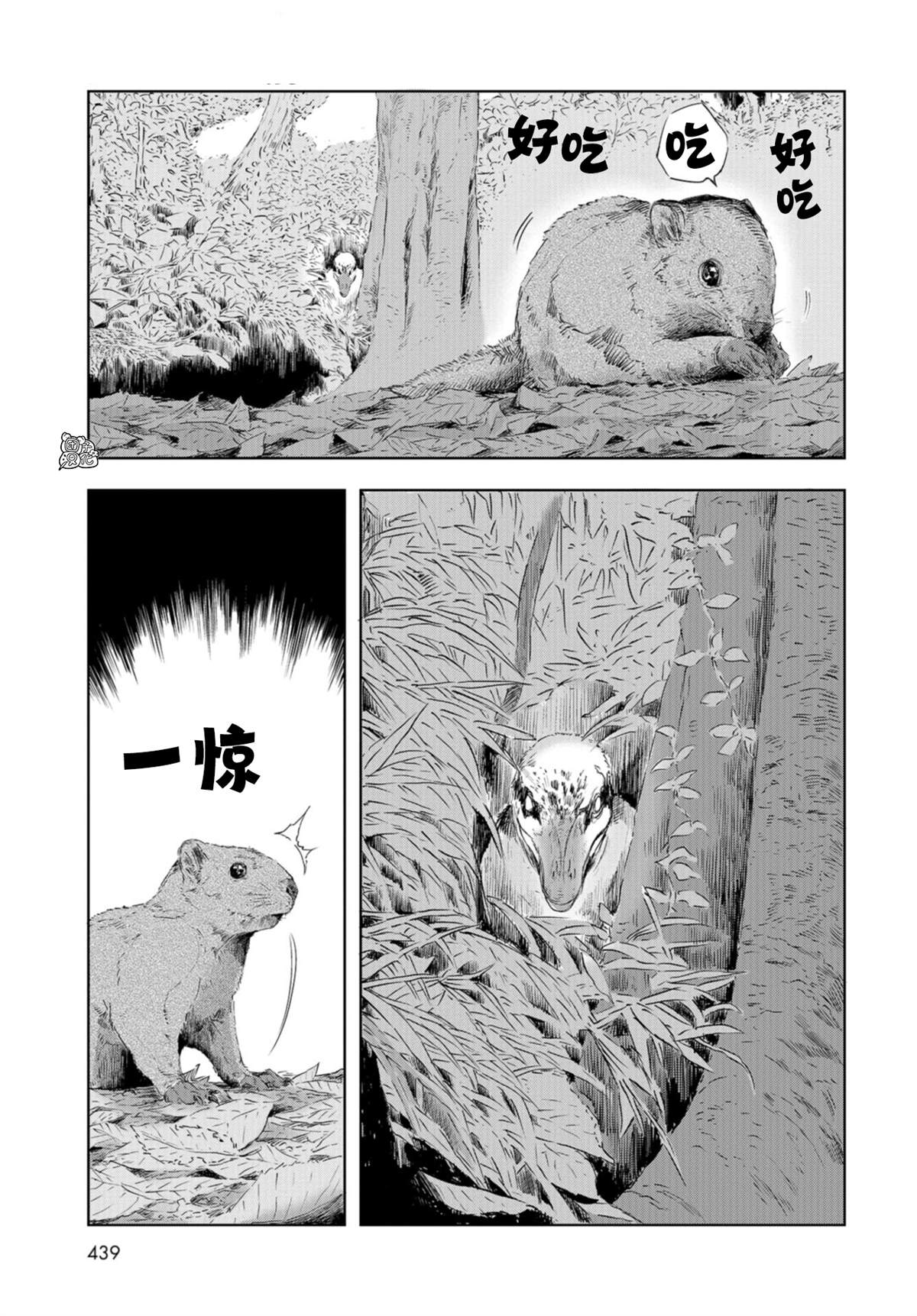 《恐龙庇护所》漫画最新章节第20话免费下拉式在线观看章节第【33】张图片