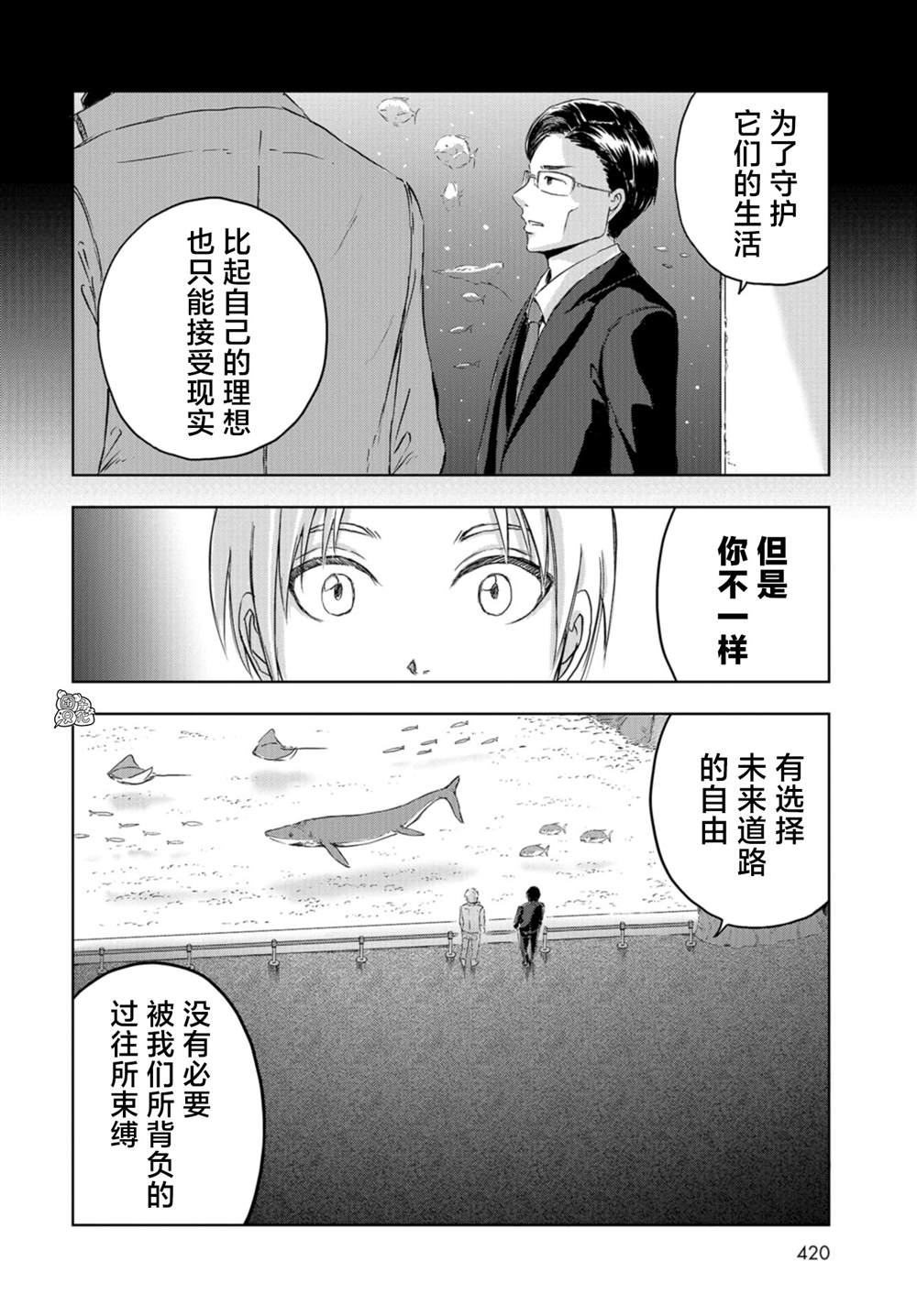 《恐龙庇护所》漫画最新章节第18话免费下拉式在线观看章节第【22】张图片