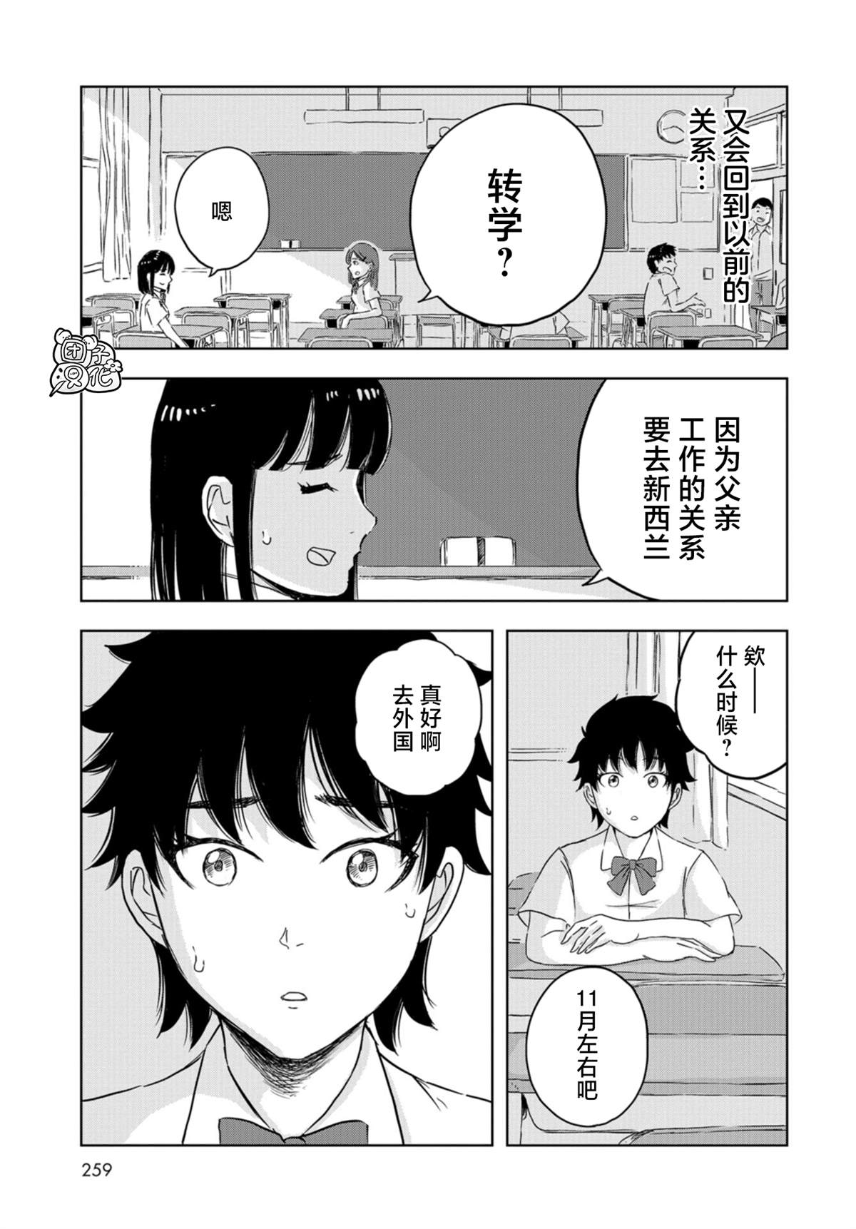 《恐龙庇护所》漫画最新章节第15话 偶像活动直到永远！免费下拉式在线观看章节第【14】张图片