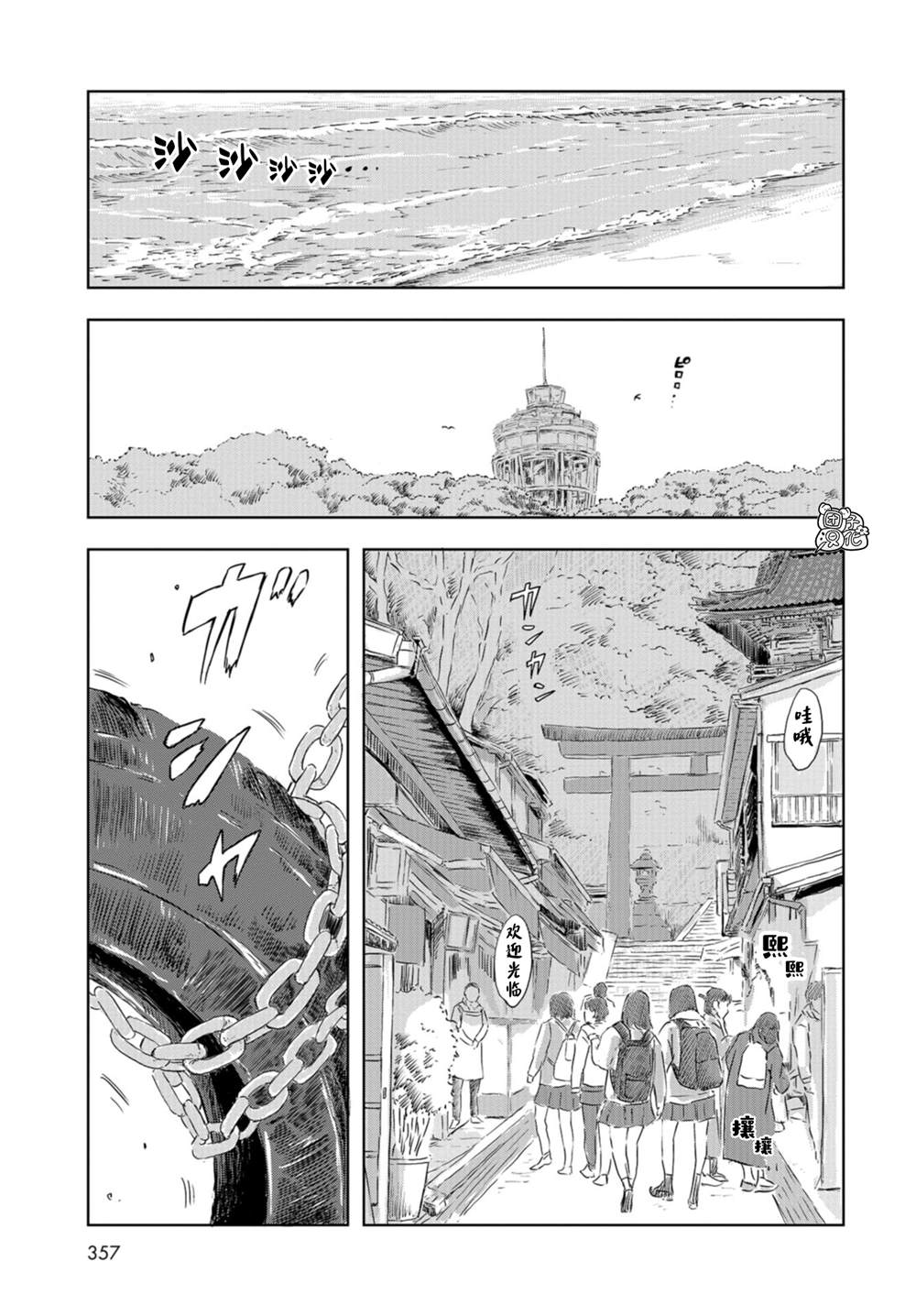 《恐龙庇护所》漫画最新章节第14话免费下拉式在线观看章节第【26】张图片