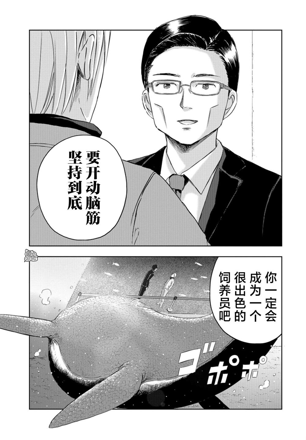 《恐龙庇护所》漫画最新章节第18话免费下拉式在线观看章节第【27】张图片