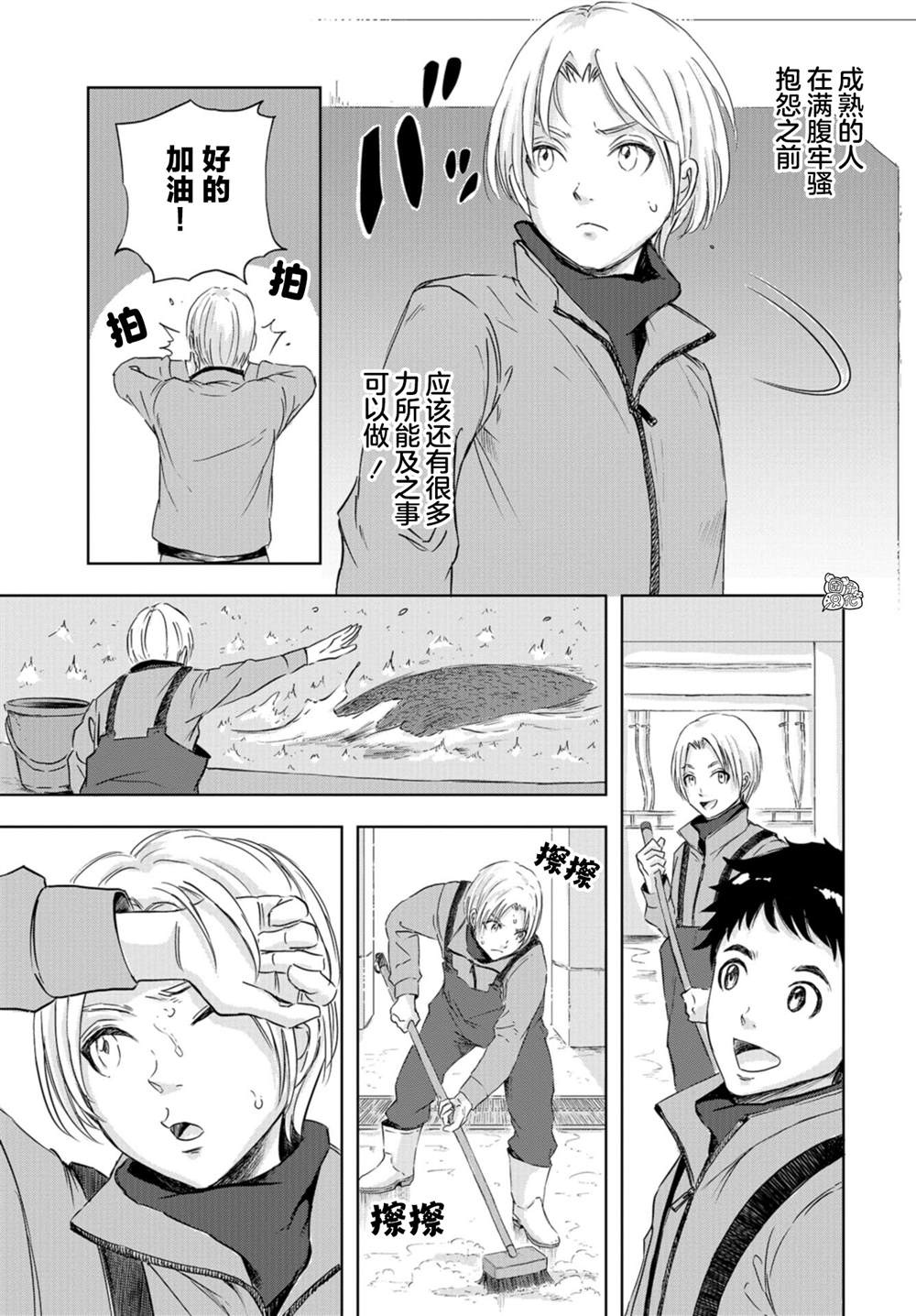 《恐龙庇护所》漫画最新章节第18话免费下拉式在线观看章节第【7】张图片