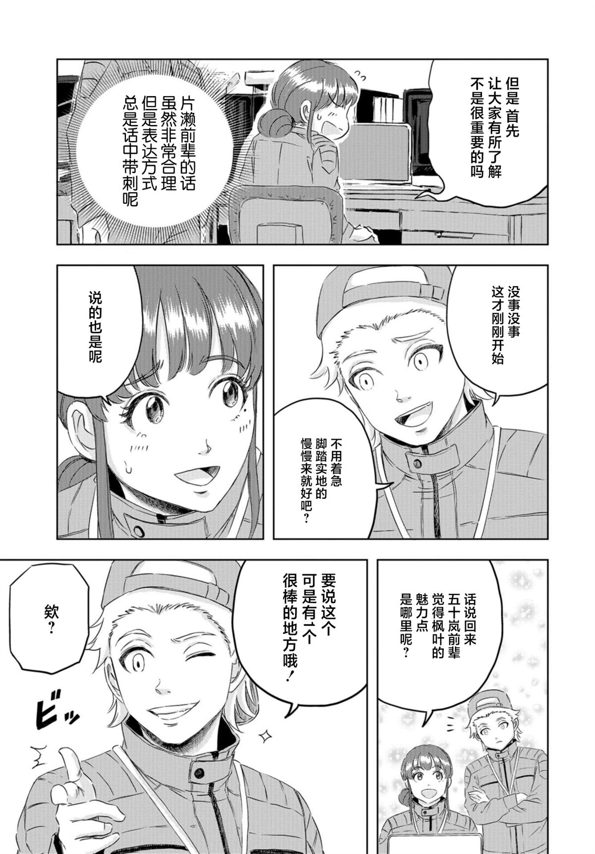 《恐龙庇护所》漫画最新章节第19话免费下拉式在线观看章节第【5】张图片