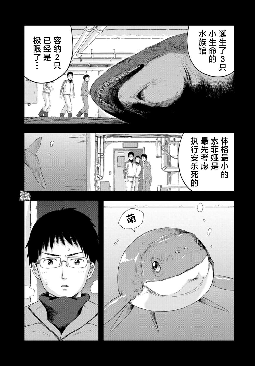 《恐龙庇护所》漫画最新章节第18话免费下拉式在线观看章节第【15】张图片