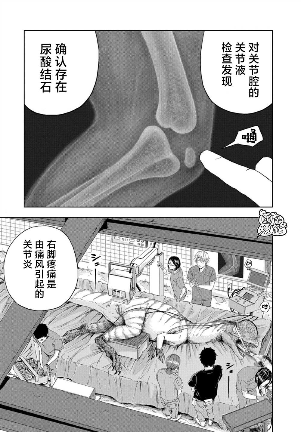 《恐龙庇护所》漫画最新章节第5话 罗伊的命运免费下拉式在线观看章节第【19】张图片