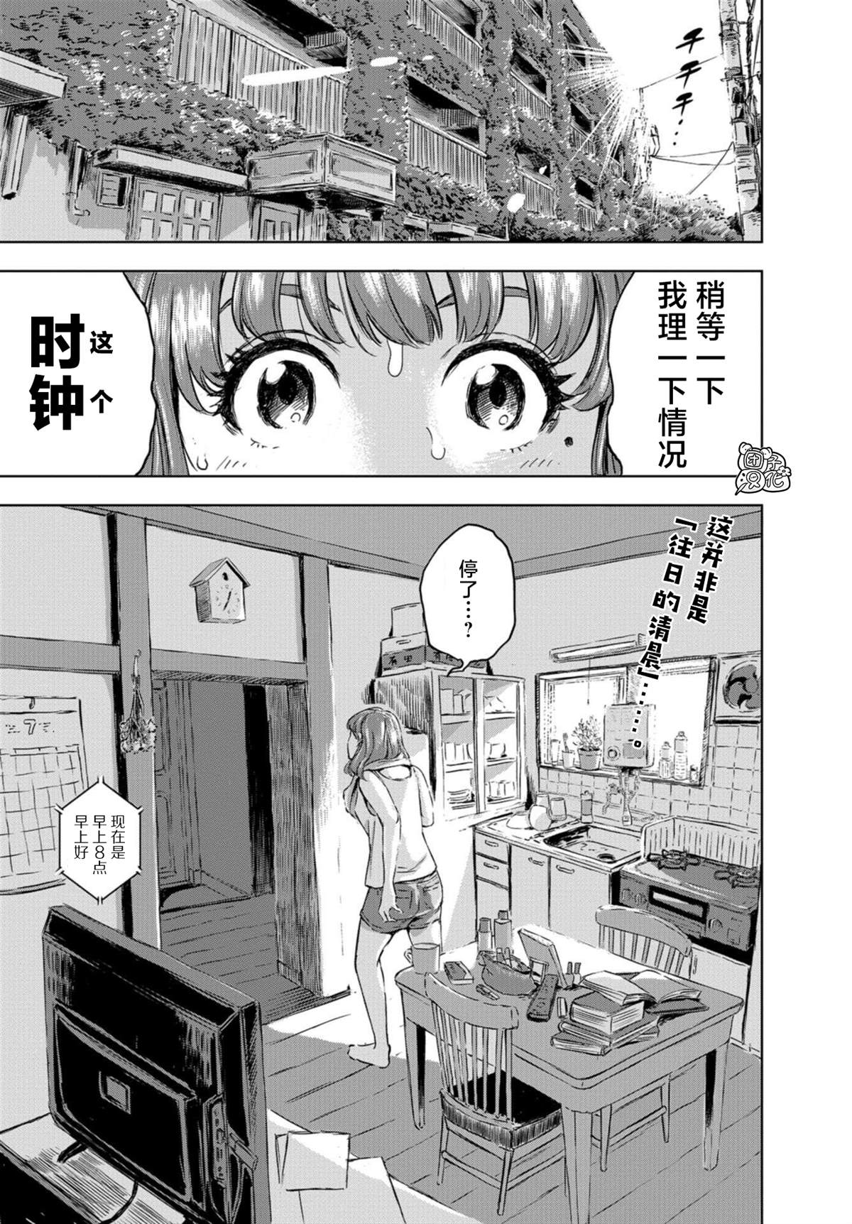 《恐龙庇护所》漫画最新章节第1话 亲近人类的小雪免费下拉式在线观看章节第【4】张图片