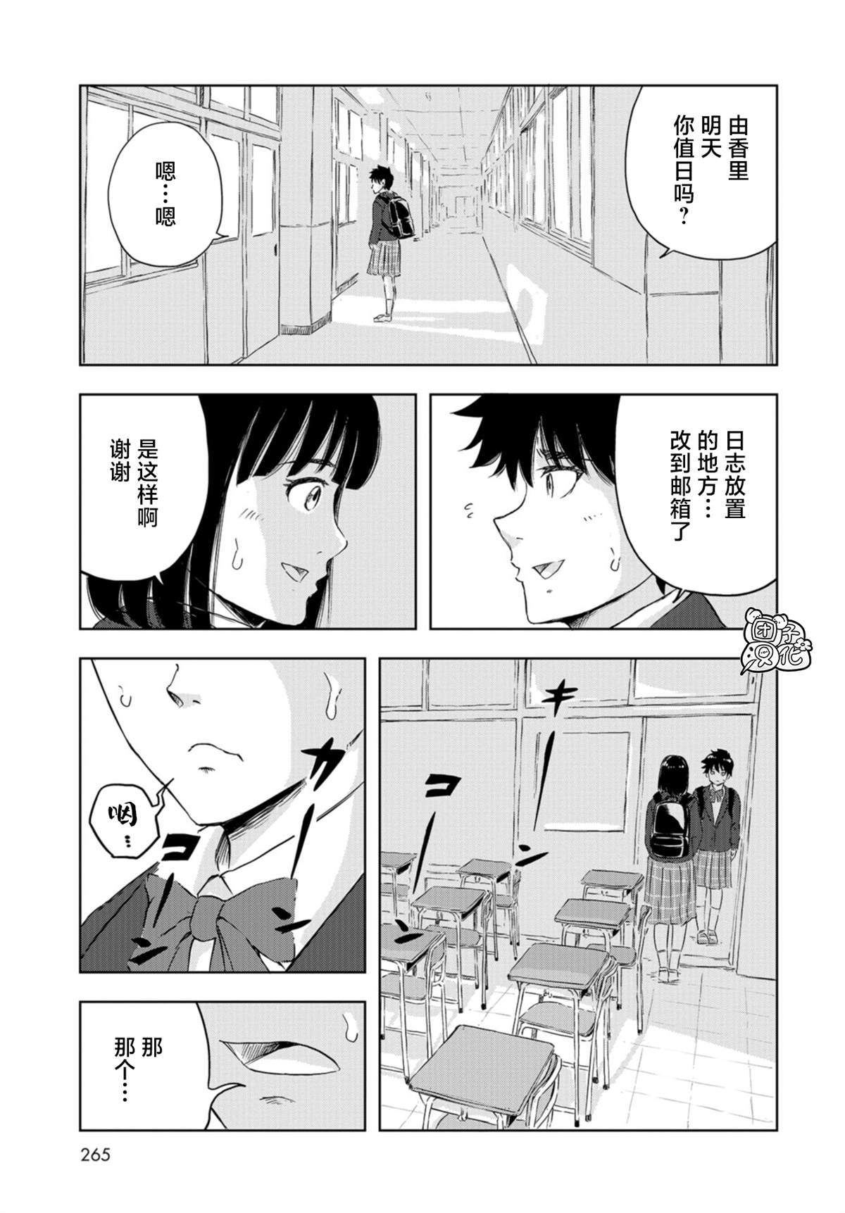 《恐龙庇护所》漫画最新章节第15话 偶像活动直到永远！免费下拉式在线观看章节第【20】张图片