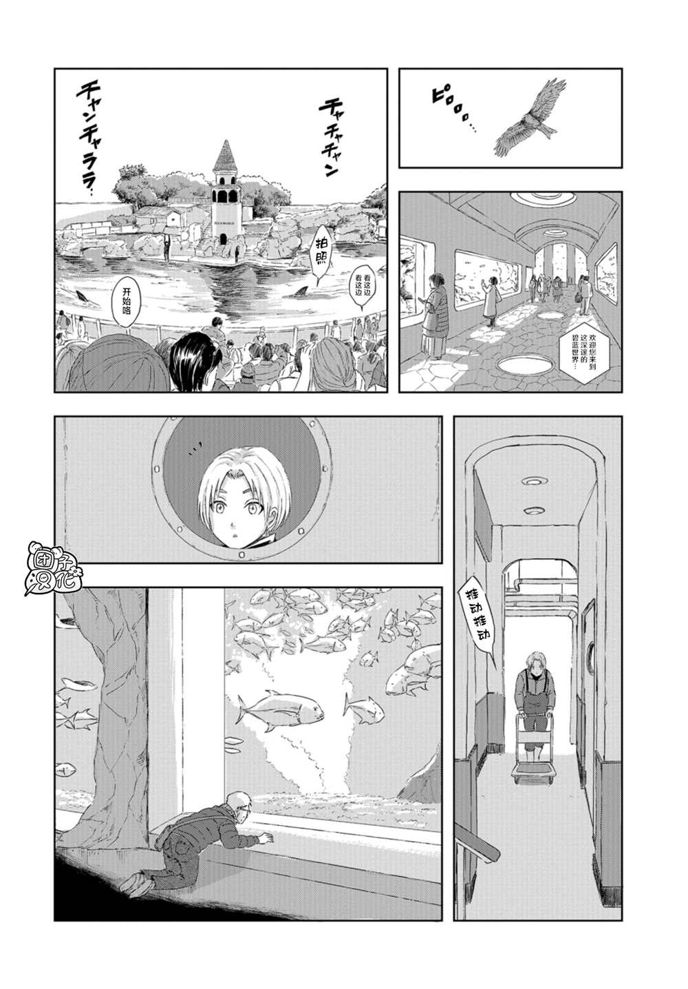 《恐龙庇护所》漫画最新章节第17话免费下拉式在线观看章节第【9】张图片