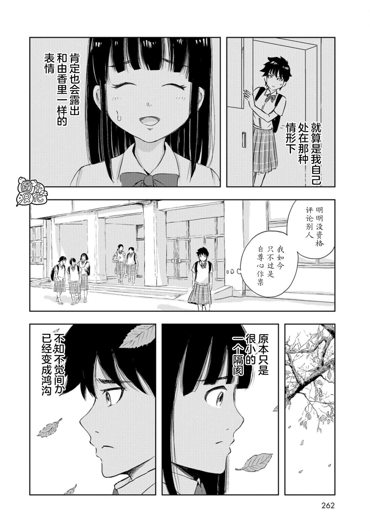 《恐龙庇护所》漫画最新章节第15话 偶像活动直到永远！免费下拉式在线观看章节第【17】张图片