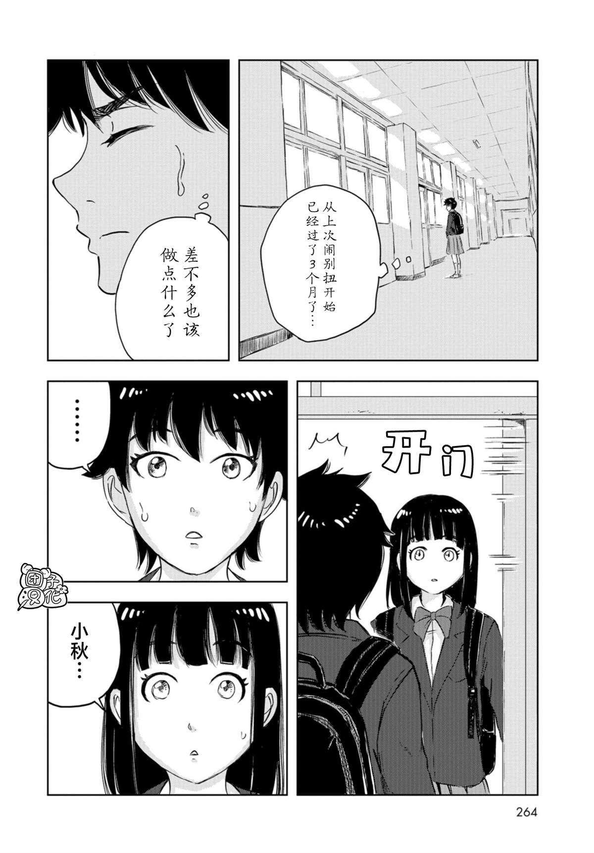 《恐龙庇护所》漫画最新章节第15话 偶像活动直到永远！免费下拉式在线观看章节第【19】张图片