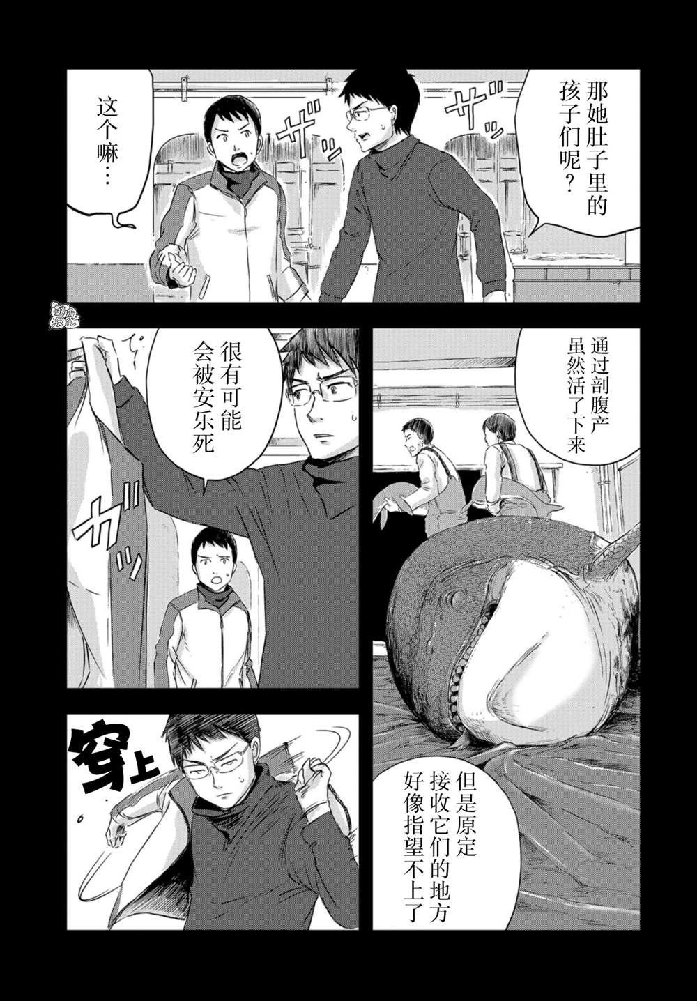 《恐龙庇护所》漫画最新章节第18话免费下拉式在线观看章节第【13】张图片