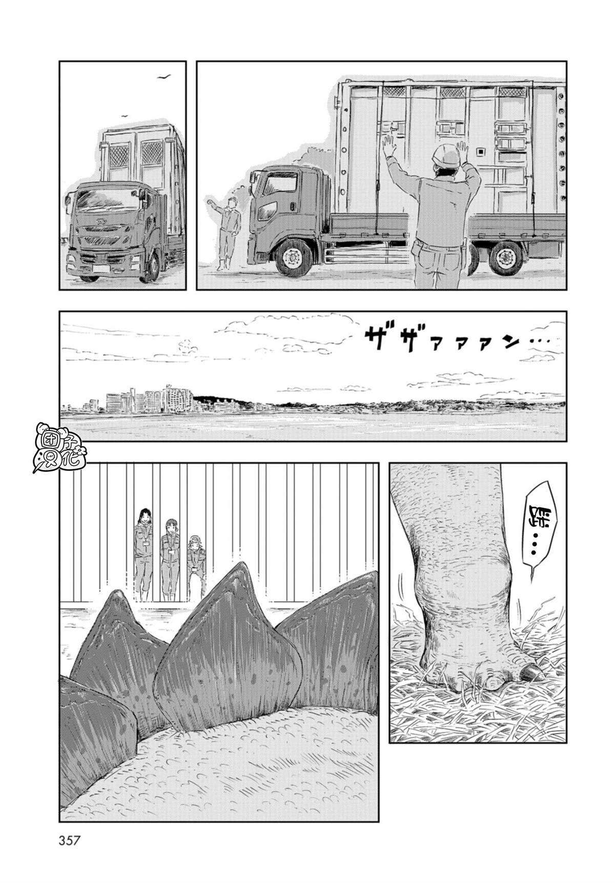 《恐龙庇护所》漫画最新章节第16话 枫叶的搬家大作战免费下拉式在线观看章节第【14】张图片