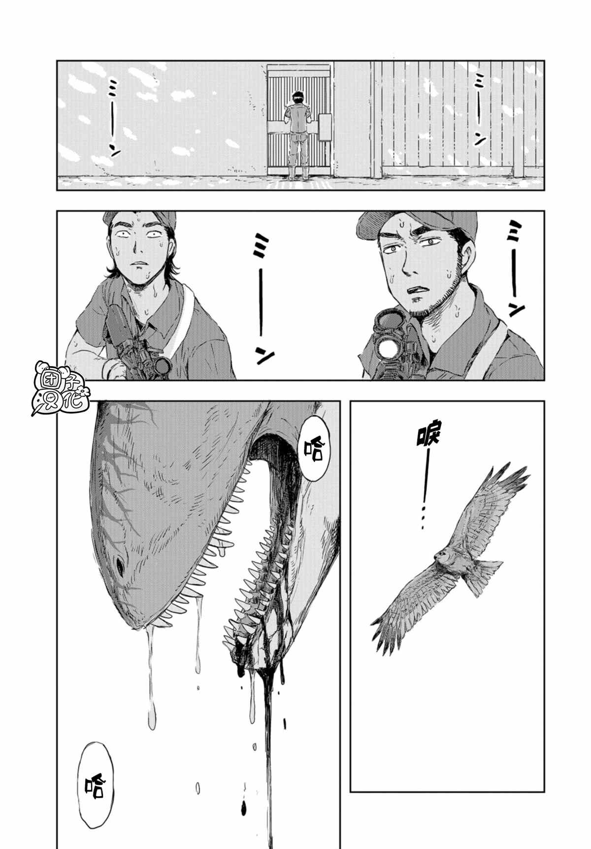 《恐龙庇护所》漫画最新章节第7话 草莓的悲剧②免费下拉式在线观看章节第【12】张图片