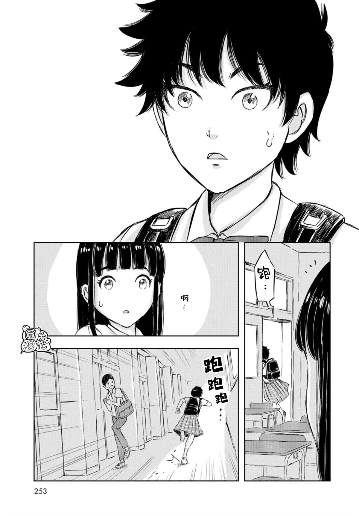 《恐龙庇护所》漫画最新章节第15话 偶像活动直到永远！免费下拉式在线观看章节第【8】张图片