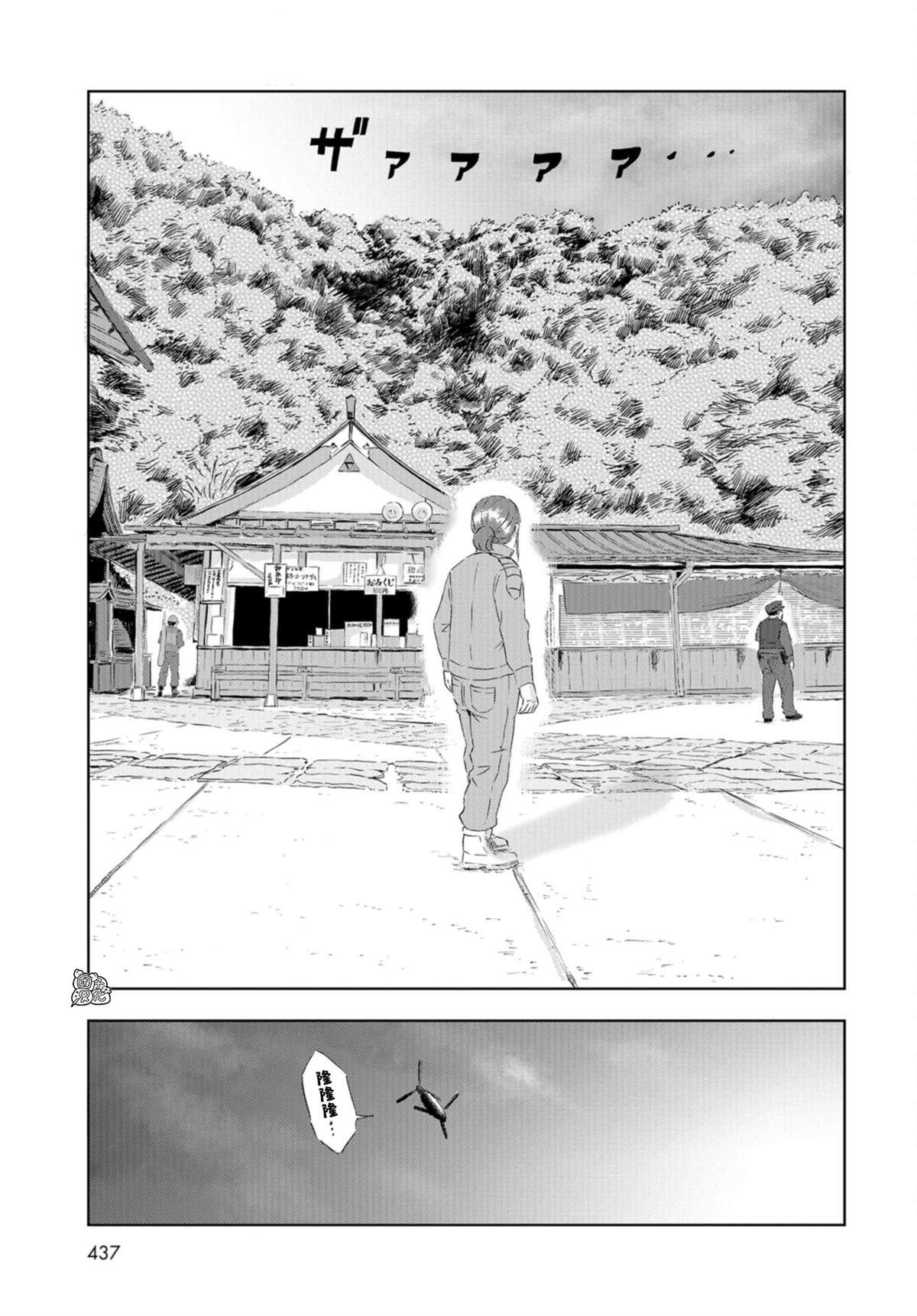 《恐龙庇护所》漫画最新章节第20话免费下拉式在线观看章节第【31】张图片