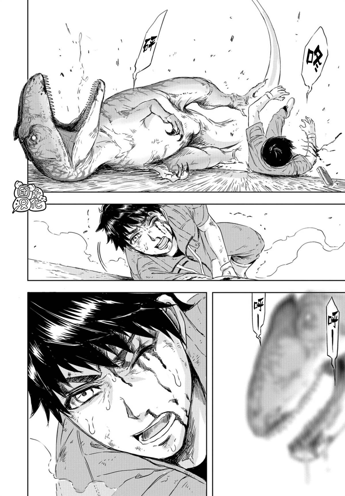 《恐龙庇护所》漫画最新章节第6话 草莓的悲剧免费下拉式在线观看章节第【19】张图片