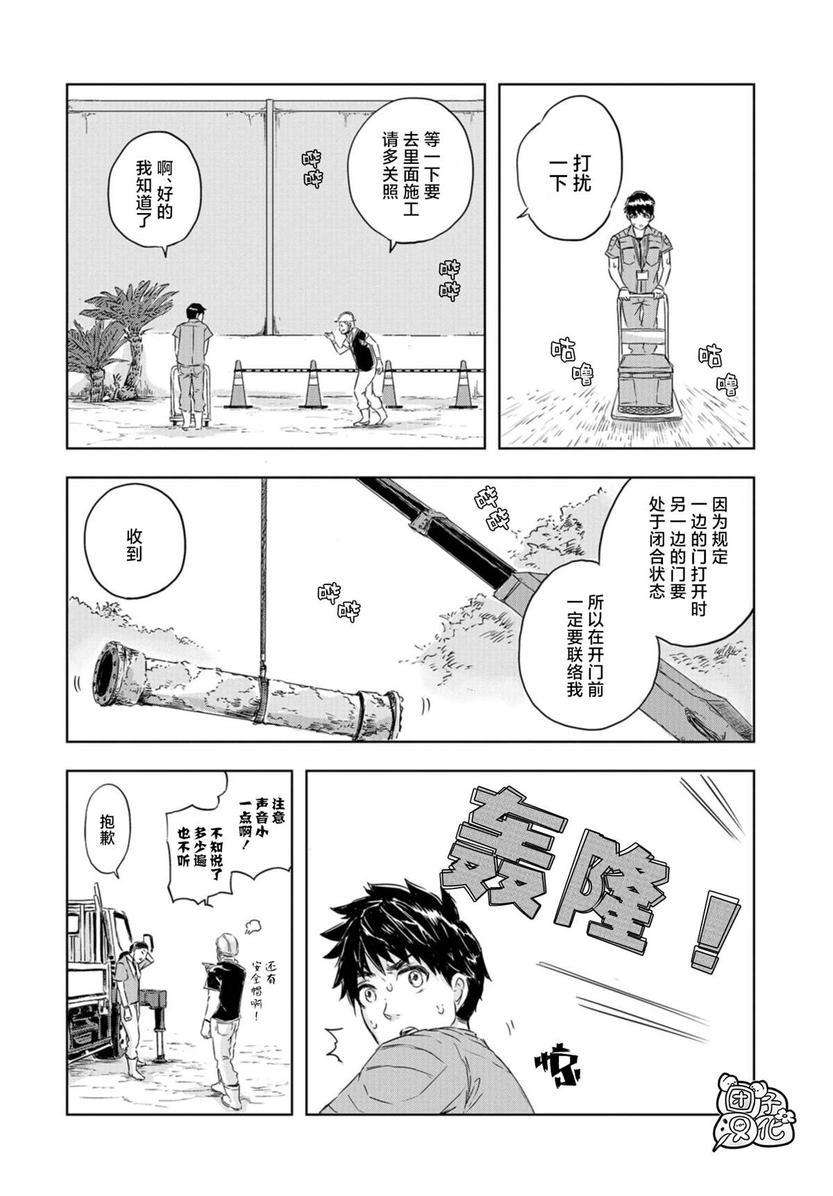 《恐龙庇护所》漫画最新章节第6话 草莓的悲剧免费下拉式在线观看章节第【13】张图片