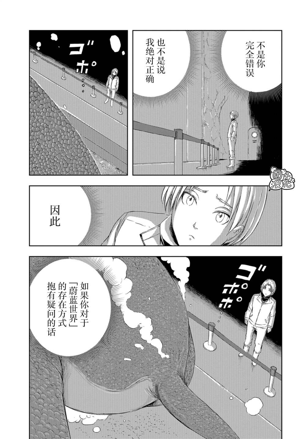 《恐龙庇护所》漫画最新章节第17话免费下拉式在线观看章节第【26】张图片