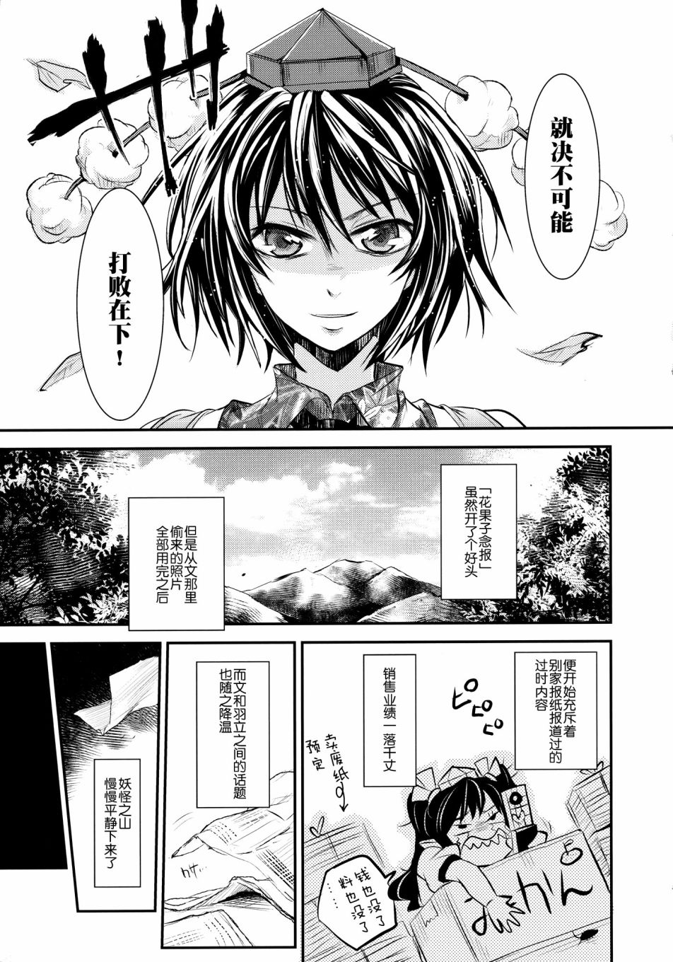 《狂飙突进》漫画最新章节第1话免费下拉式在线观看章节第【20】张图片