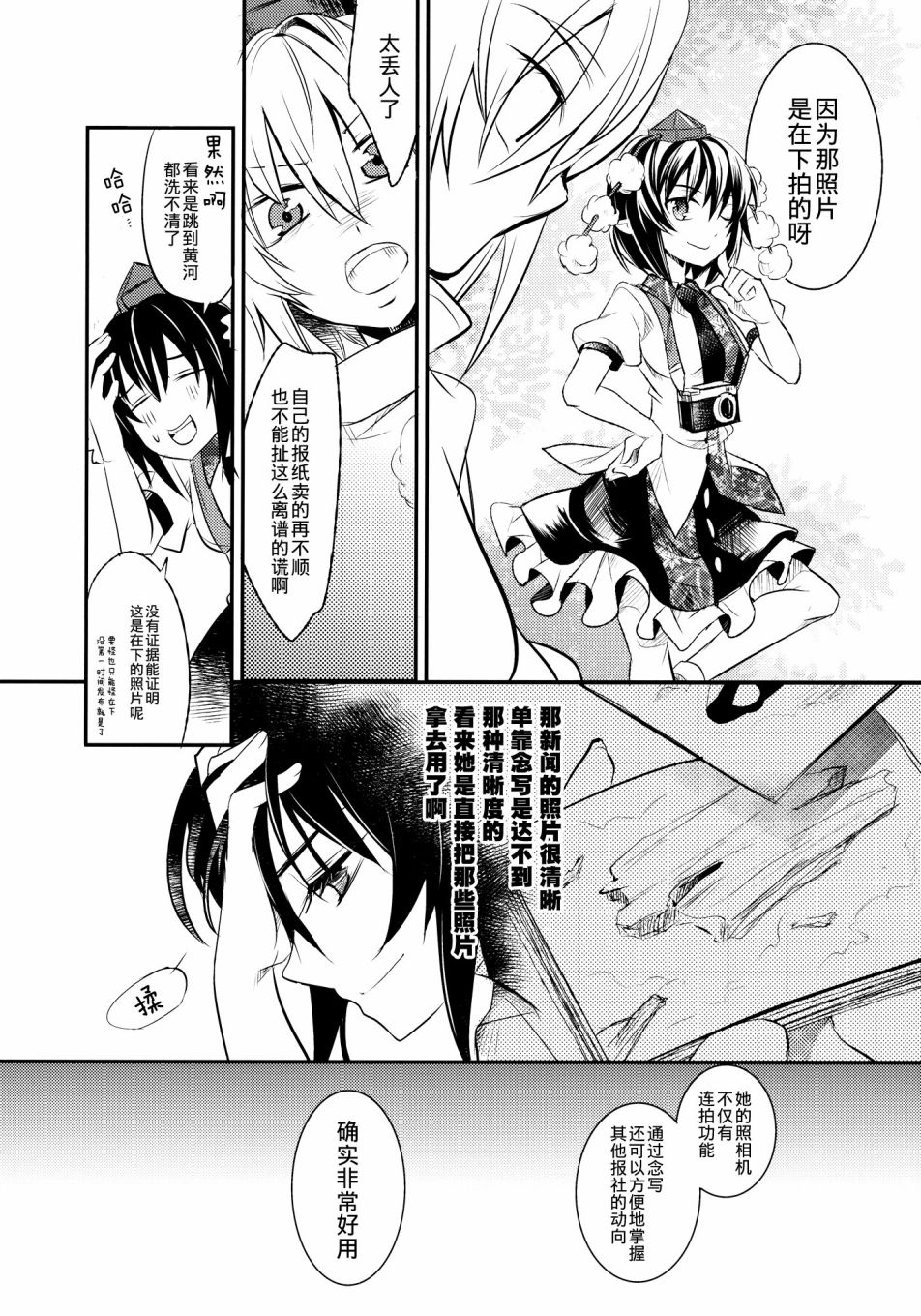 《狂飙突进》漫画最新章节第1话免费下拉式在线观看章节第【14】张图片