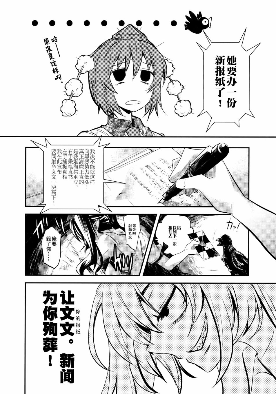 《狂飙突进》漫画最新章节第1话免费下拉式在线观看章节第【12】张图片