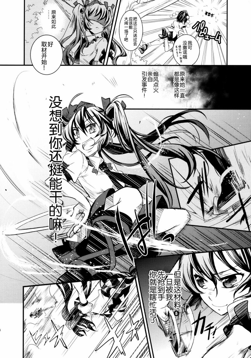 《狂飙突进》漫画最新章节第1话免费下拉式在线观看章节第【35】张图片