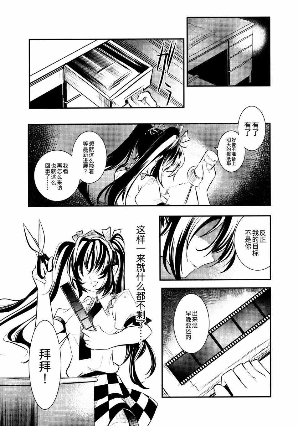 《狂飙突进》漫画最新章节第1话免费下拉式在线观看章节第【9】张图片