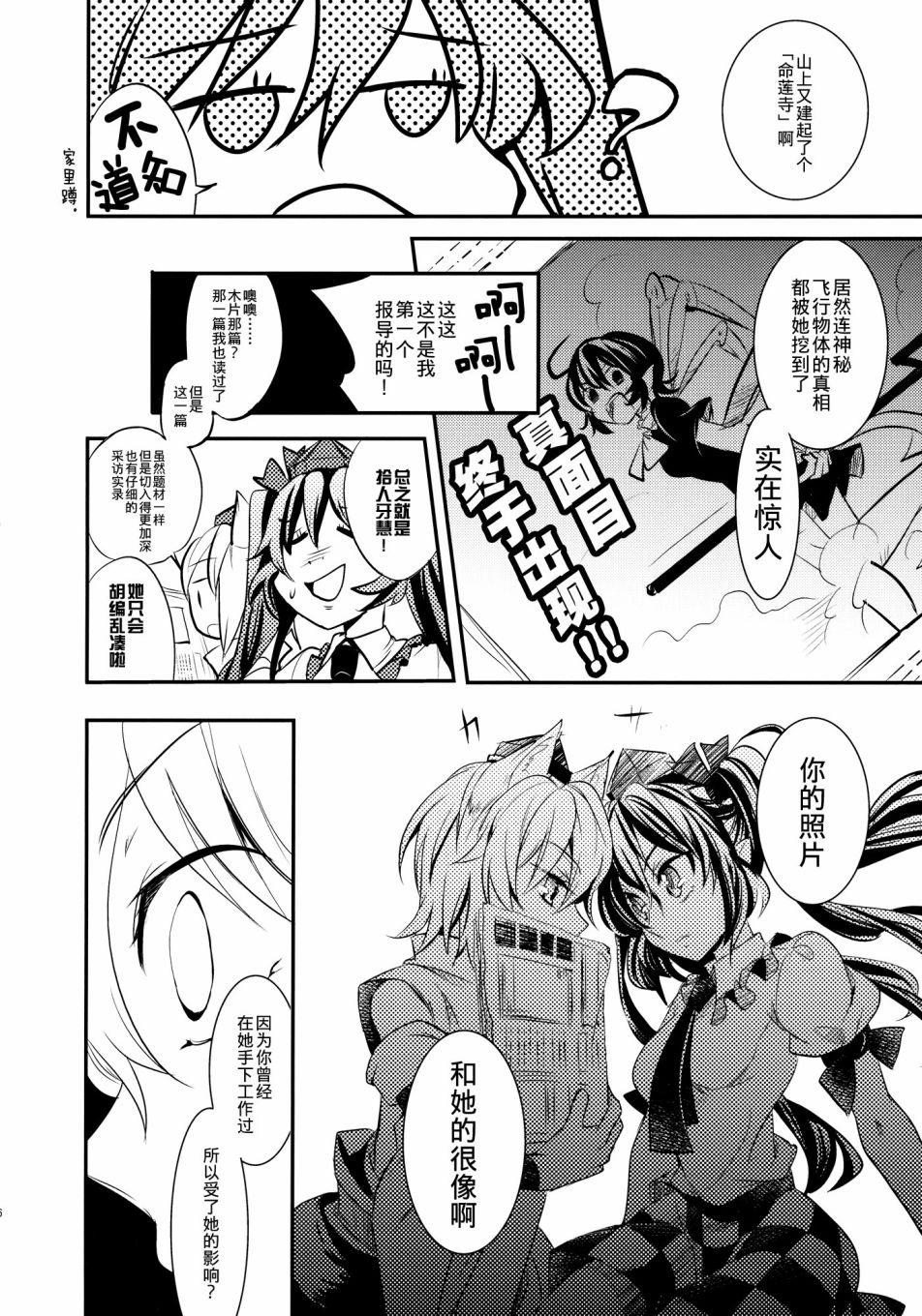 《狂飙突进》漫画最新章节第1话免费下拉式在线观看章节第【23】张图片