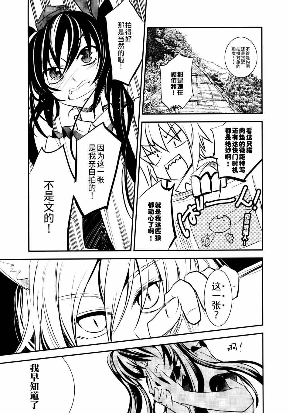 《狂飙突进》漫画最新章节第1话免费下拉式在线观看章节第【25】张图片