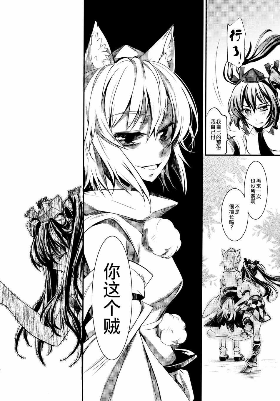 《狂飙突进》漫画最新章节第1话免费下拉式在线观看章节第【29】张图片