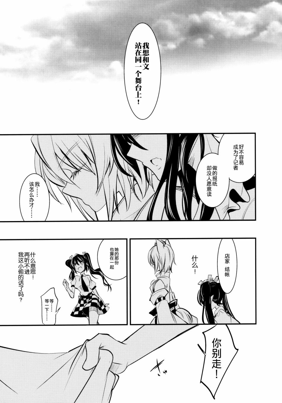 《狂飙突进》漫画最新章节第1话免费下拉式在线观看章节第【28】张图片